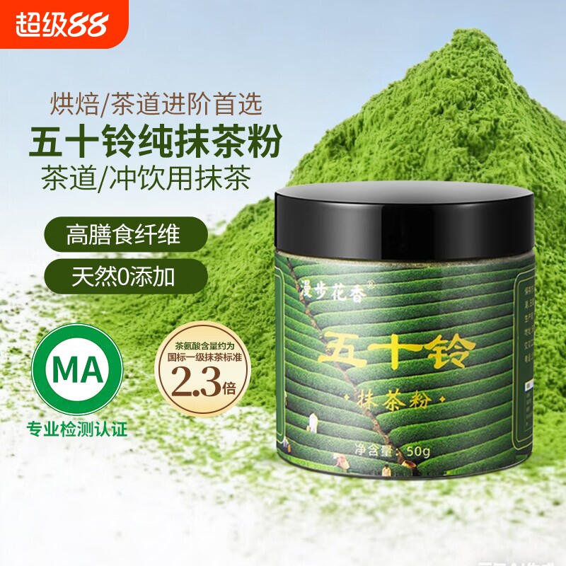 五十铃抹茶粉一级抹茶粉图片