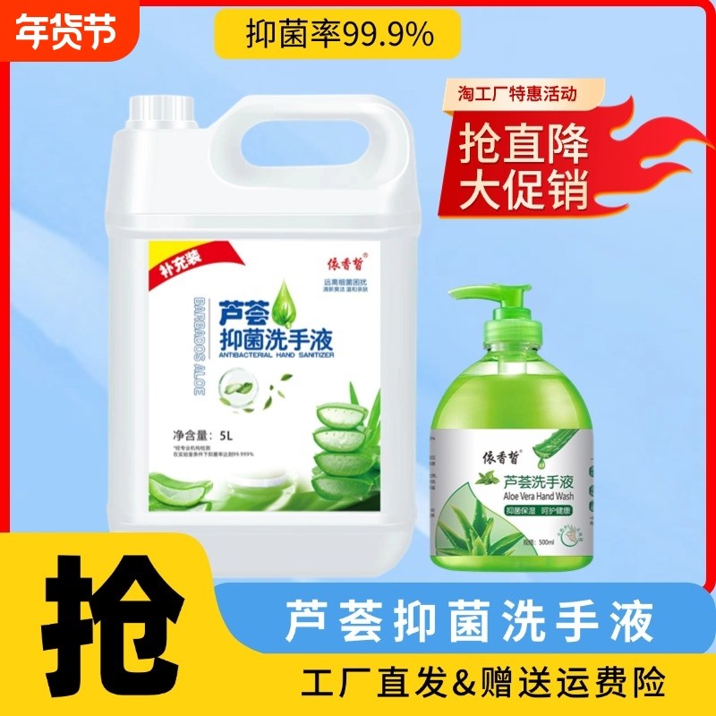 芦荟洗手液补充装家用大桶装10斤散装商用5l抑菌饭店酒店宾馆专用,洗护清洁剂/卫生巾/纸/香薰,洗手液,淘宝优惠券,粉丝福利购,淘宝优惠卷