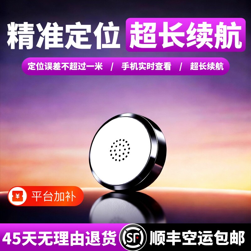 车载车辆防丢定位器gps德国低功耗汽车跟踪追踪仪器防盗跟踪神器