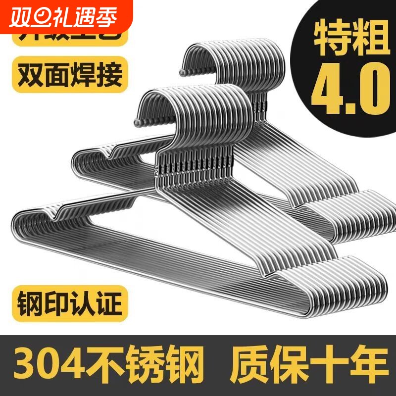 304不锈钢衣架实心家用晾衣撑子宿舍挂衣服架防风裤防滑阳台金属