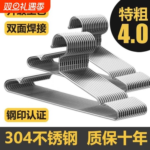 304不锈钢衣架实心家用晾衣撑子宿舍挂衣服架防风裤防滑阳台金属