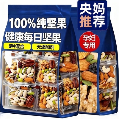央妈推荐！每日坚果独立小包装