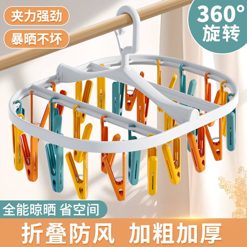 多夹子晾衣夹家用袜子晾晒架宿舍多功能折叠晒袜子神器内衣晾衣架图片