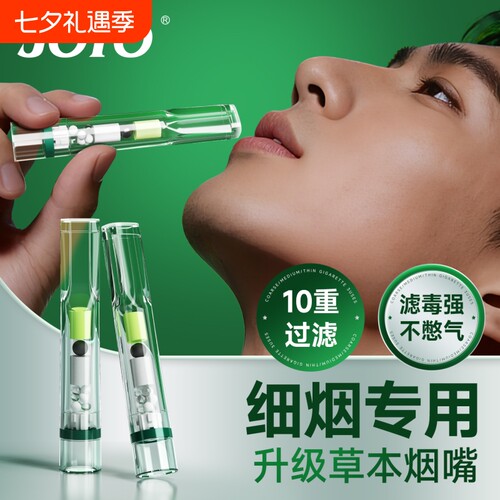 诤友一次性细烟过滤嘴