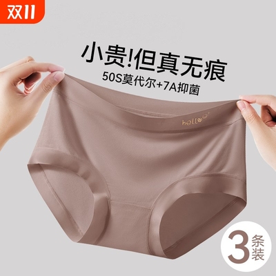 内裤女2025新款莫代尔夏透气中腰女士三角裤无痕不夹臀防瑜伽抗菌