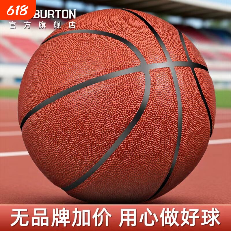 正品中考比赛6号篮球儿童小学生幼儿园专用5号成人比赛训练蓝球7