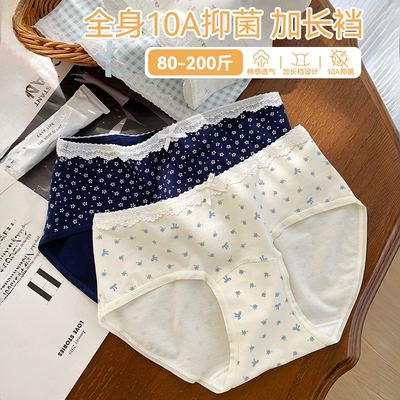 蕾丝内裤女胖mm10A纯棉加长裆夏季大码少女生三角裤抗菌平角中腰