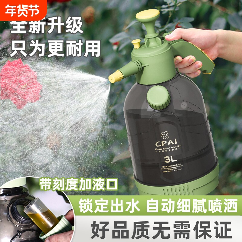 浇花喷水壶家用气压式小型喷雾器清洁打农药专用大容量高压洒水壶