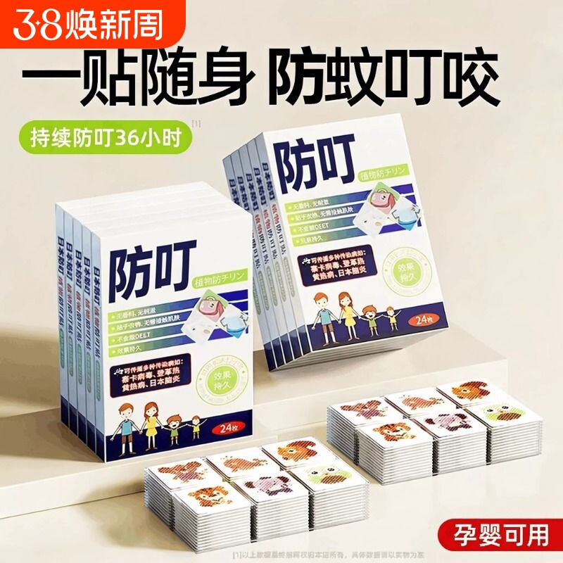 日系驱蚊防蚊贴成人婴儿童宝宝专用手环叮叮防蚊子日系随身精油液