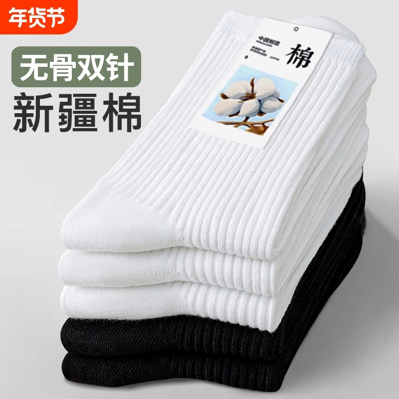 纯色棉袜子女款春秋中筒袜秋冬运动防臭无骨女士新疆棉抗起球长袜,运动包/户外包/配件,运动袜,淘宝优惠券,粉丝福利购,淘宝优惠卷