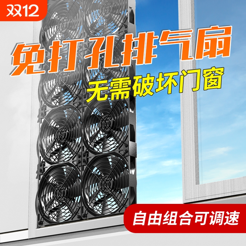 长城窗式排气扇免打孔洞换风扇静音窗户抽烟神器免安装强力新风机