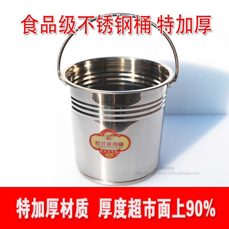 家用饮水桶304不锈钢装油桶钓鱼水桶冰桶香槟桶提饭桶特厚食品级