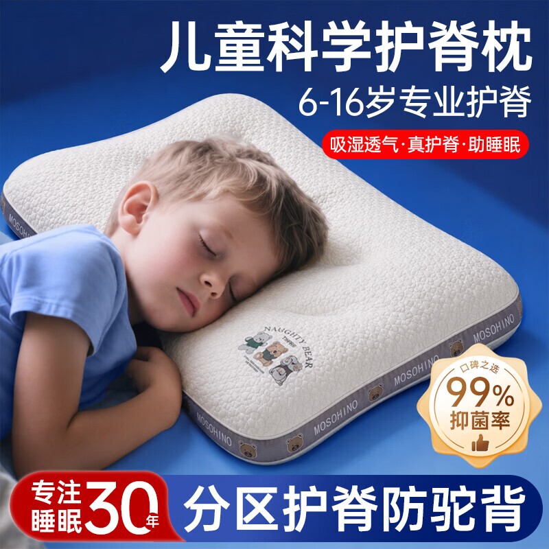 儿童护颈枕芯|超1000次加购图片