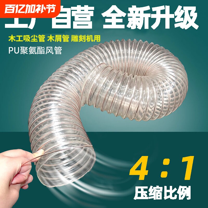 10米PU聚氨酯风管吸尘管软管波纹管钢丝透明工业通风内径伸缩耐磨