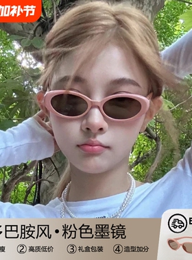 jennie同款粉色复古猫眼多巴胺风墨镜女款2025新款y2k防晒太阳镜