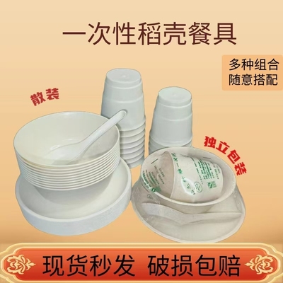 绿色环保可降解加厚加硬稻壳餐具