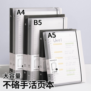 活页笔记本b5的横线本子可拆卸a4初中生专用高中生线圈本a5加厚活页纸替芯外壳夹错题本记事本考研大容量装订
