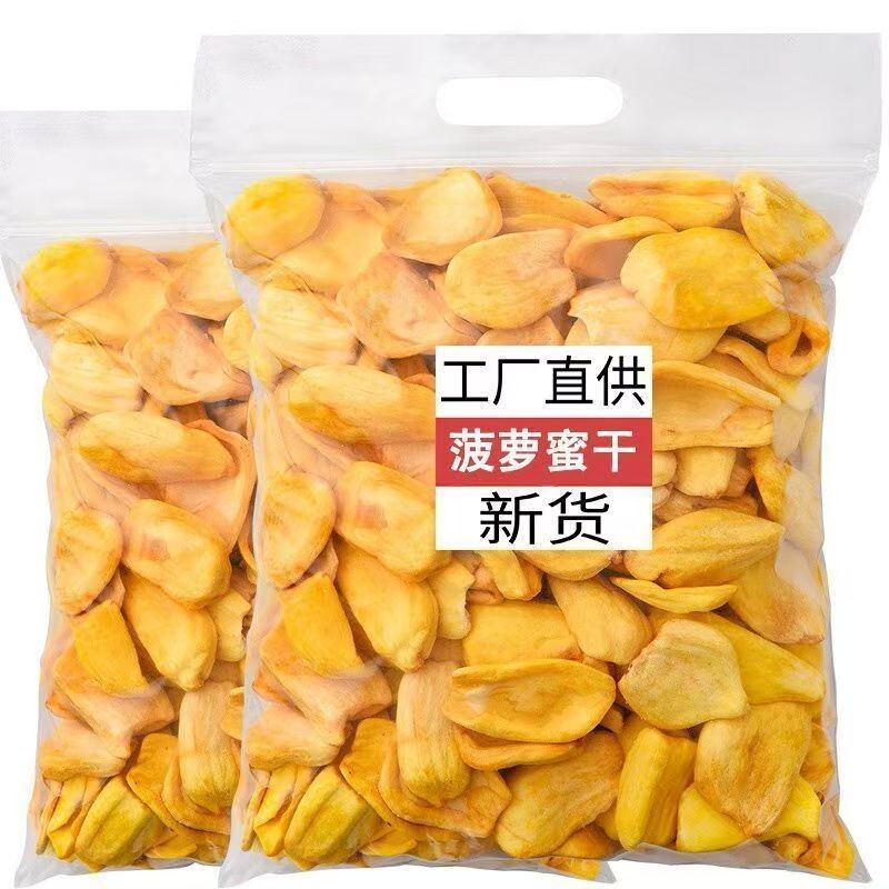 菠萝蜜干菠萝蜜脆片越过干南特产水果干果蔬脆冻休闲零食新鲜
