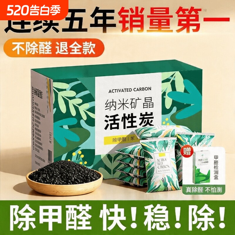 活性炭包除甲醛除味新房装修入住竹炭包家用吸甲醛清除剂去味碳包