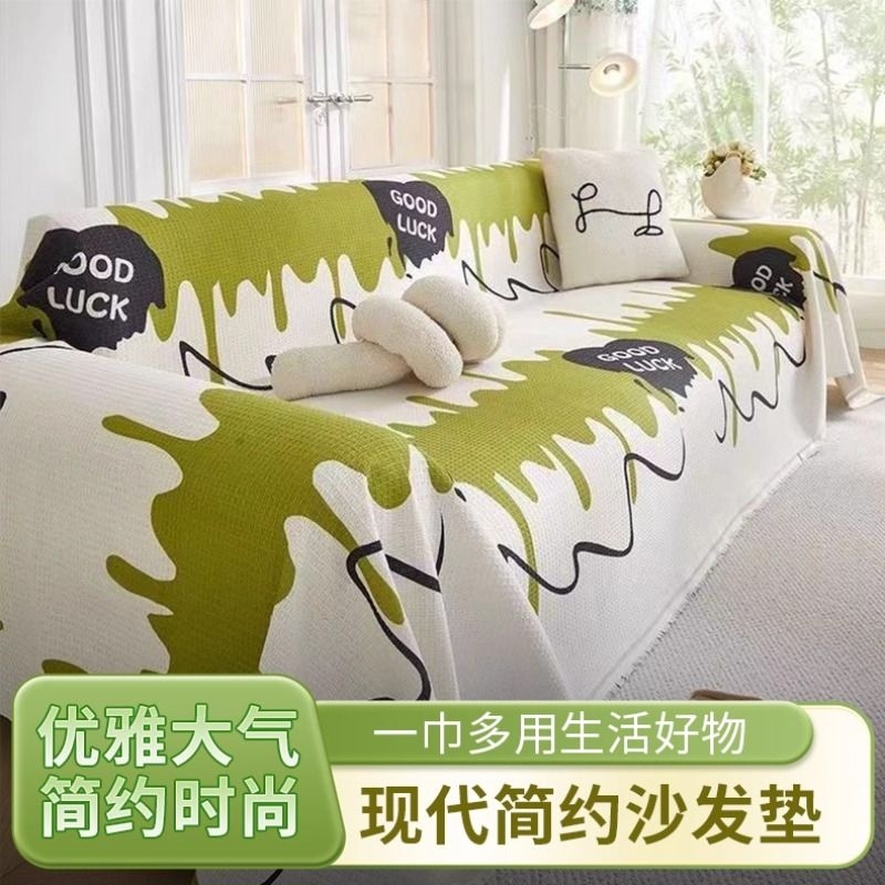 高级感四季通用沙发巾华夫格沙发套罩耐脏防尘沙发盖布巾万能全盖