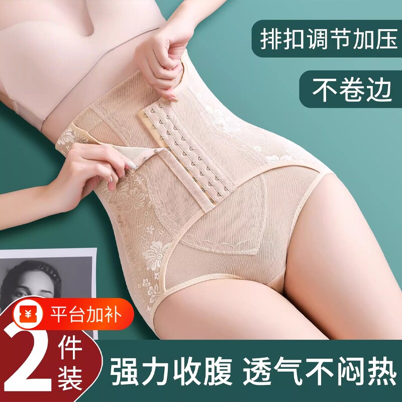 高腰收腹内裤女束腰收小肚子提臀塑形塑身美体裤中腰薄款强力产后