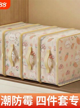 网纱四件套收纳袋床品床上专用透明防尘防潮衣服衣物整理袋子防水