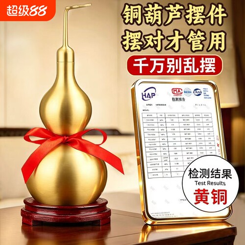 铜葫芦摆件纯黄铜全铜