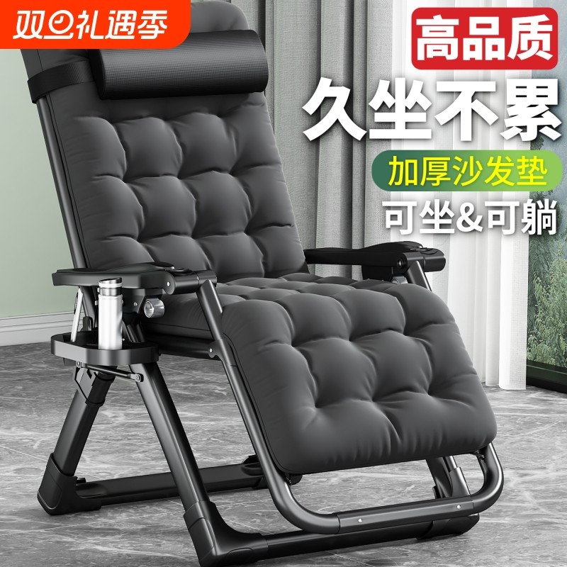 躺椅折叠午休2025新款懒人坐睡两用家用休闲老人专用舒服久坐椅子