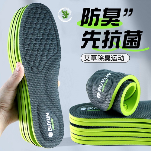 运动鞋垫吸汗防臭透气软底舒适