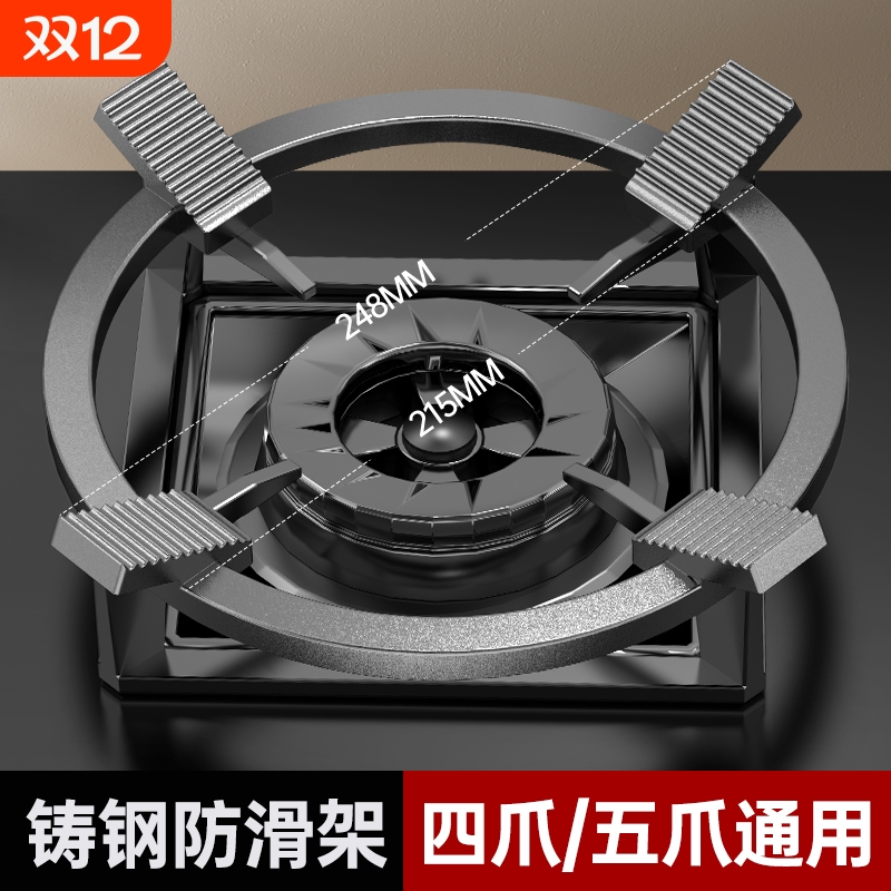 厨房煤气灶支架子灶台防滑支架天燃气灶支架托爪通用炒锅台架锅架