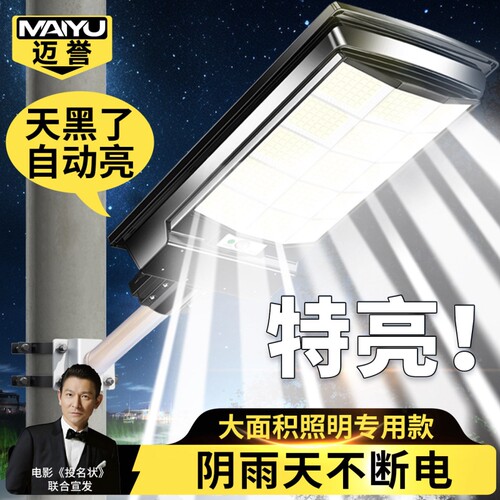 太阳能庭院灯户外灯照明灯路灯家用2026新款室外防水led院子强光