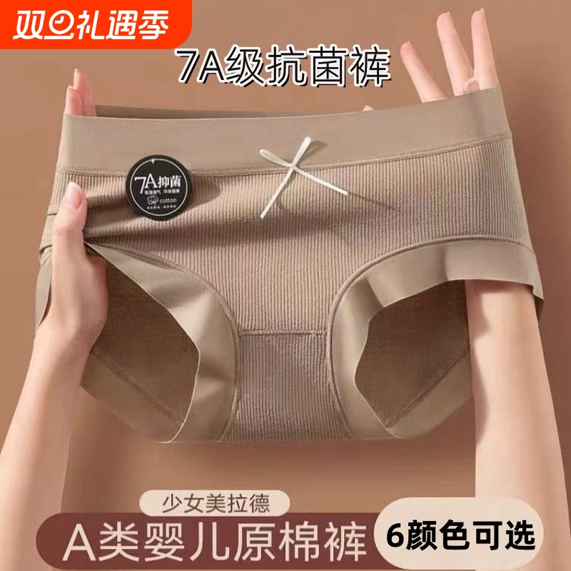 女内裤纯棉全棉a级抗菌少女生不夹臀包臀无痕中腰透气三角短裤头