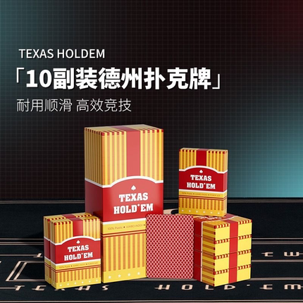 德州塑料扑克牌大字磨砂防水洗防折宽牌耐磨加厚加硬比赛专用批发