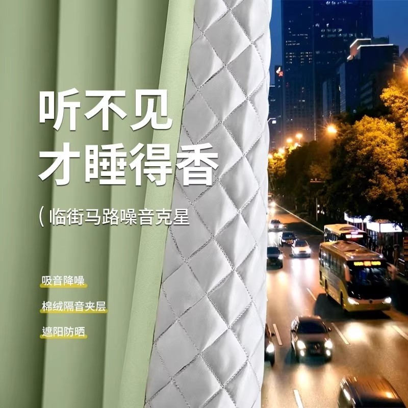 超强隔音窗帘布2025新款专业临街马路卧室全遮光加厚保暖静音降噪