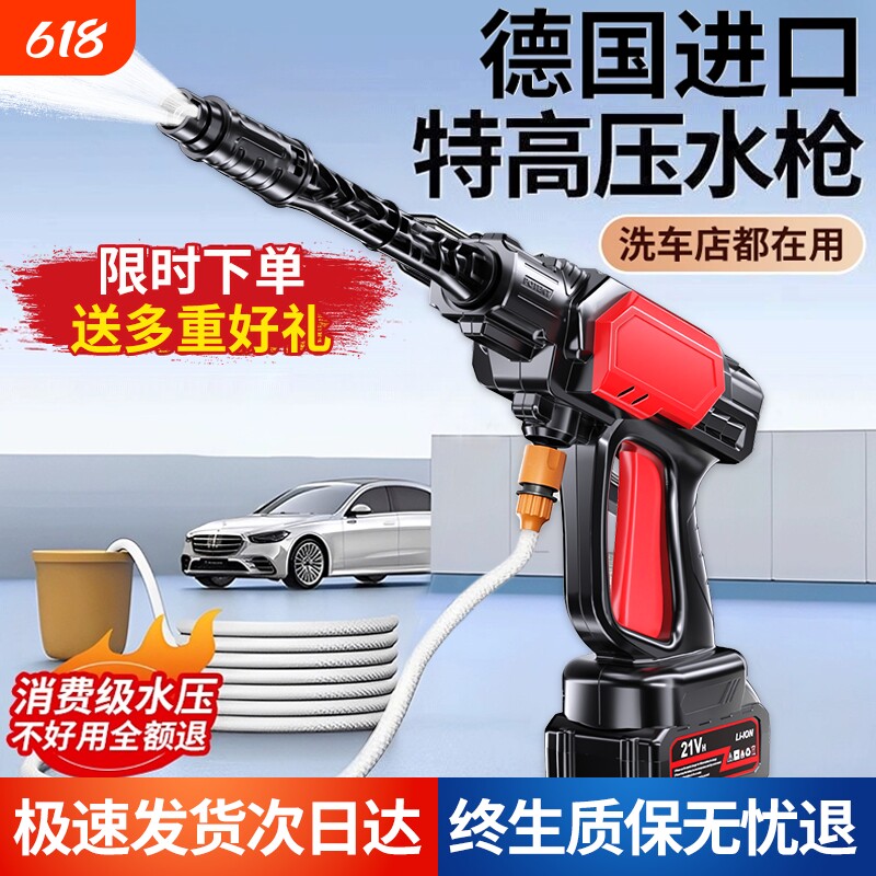 无线洗车机2025高压水枪家用清洗车大功率锂电池增压神器自吸便携