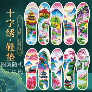 十字绣鞋垫新款带针线半成品手工刺绣2026年男女绣花七层防臭吸汗