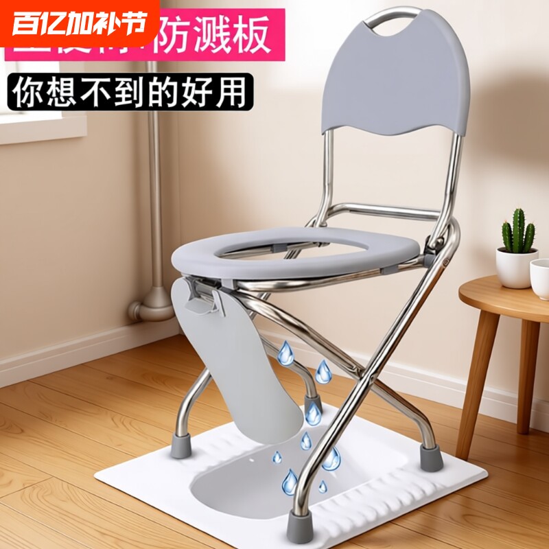 可折叠坐便椅孕妇老年人马桶厕所方便凳椅子不锈钢坐便器家用蹲厕