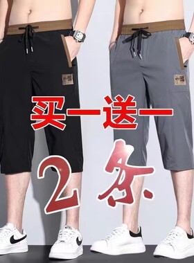 【官方推荐】夏季薄款七分短裤男