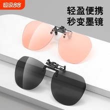 偏光太阳镜夹片近视用女防紫外线墨镜男钓鱼开车专用夜视骑行驾驶