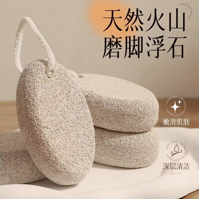 磨脚石浮石搓脚神器工具磨脚器刮脚刀搓脚器锉搓脚板皮火山石足部