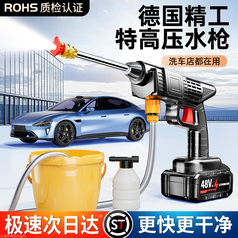 洗车高压水枪家用洗车机220v清洗机强力增压神器无线超强锂电池