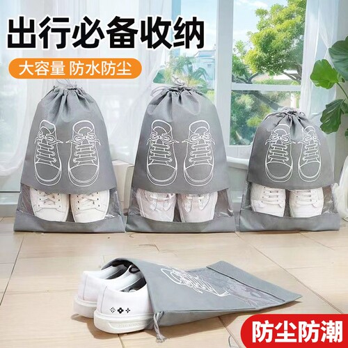 防尘鞋袋收纳神器|超3000次加购