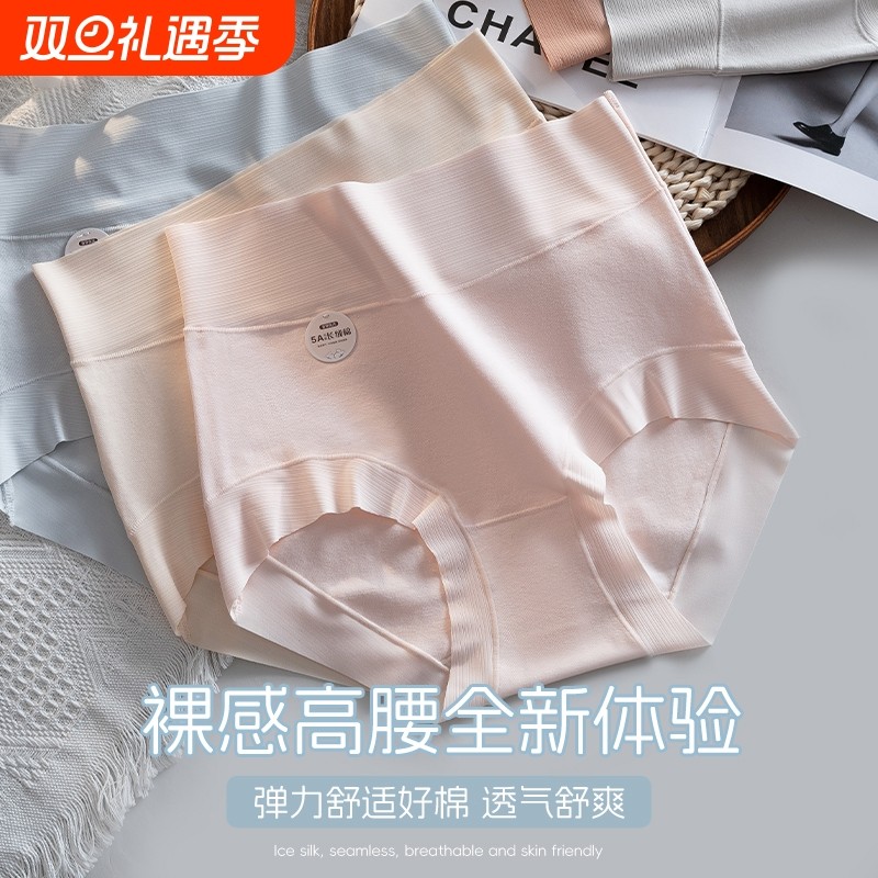 高腰纯棉内裤女士5A级抗菌裆秋冬收腹收小肚子女生大码短裤三角裤