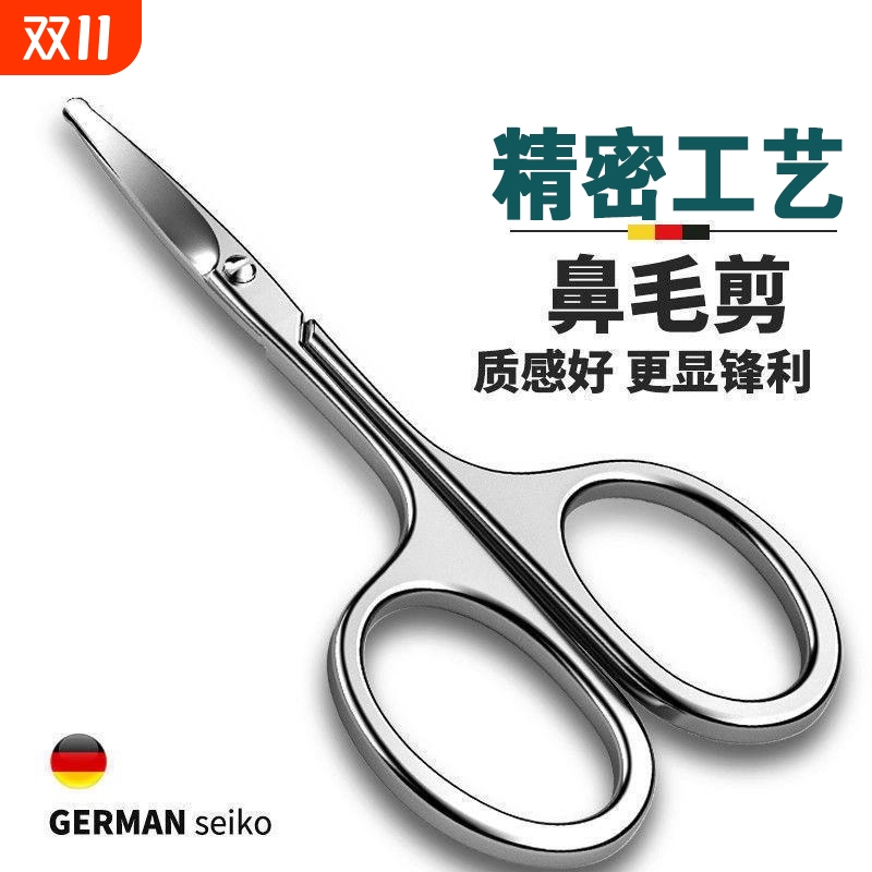 不锈钢圆头安全鼻毛修剪器男用