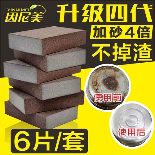 金刚砂海绵擦锅神器厨房纳米神奇魔力除铁锈锅底清洁洗锅刷去污渍