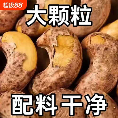 越南大腰果仁新货特产干果孕妇零食休闲袋装带皮整箱紫皮健康烘烤