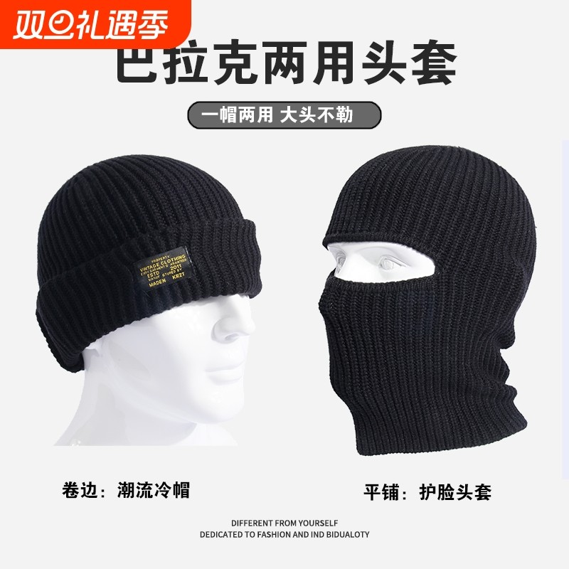 巴拉克拉法帽子头套男士秋冬复古黑色毛线针织冷帽防风护脸面罩女