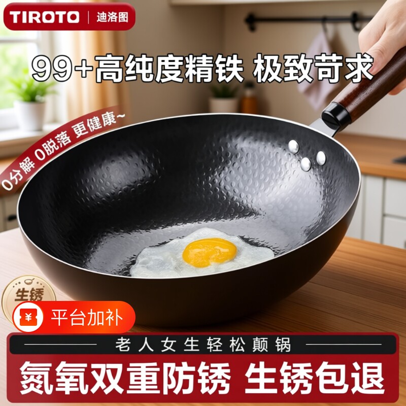 老式传统铁锅炒菜锅平底炒锅不粘锅家用无涂层燃气电磁炉马勺烹饪