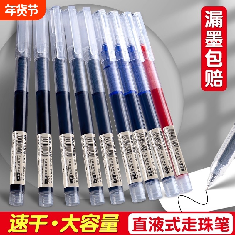 中性笔直液式走珠笔黑笔刷题笔签字笔考试老师学生专用蓝红笔黑色写字笔圆珠笔水笔水性碳素直液笔笔速干,文具电教/文化用品/商务用品,中性笔,淘宝优惠券,粉丝福利购,淘宝优惠卷