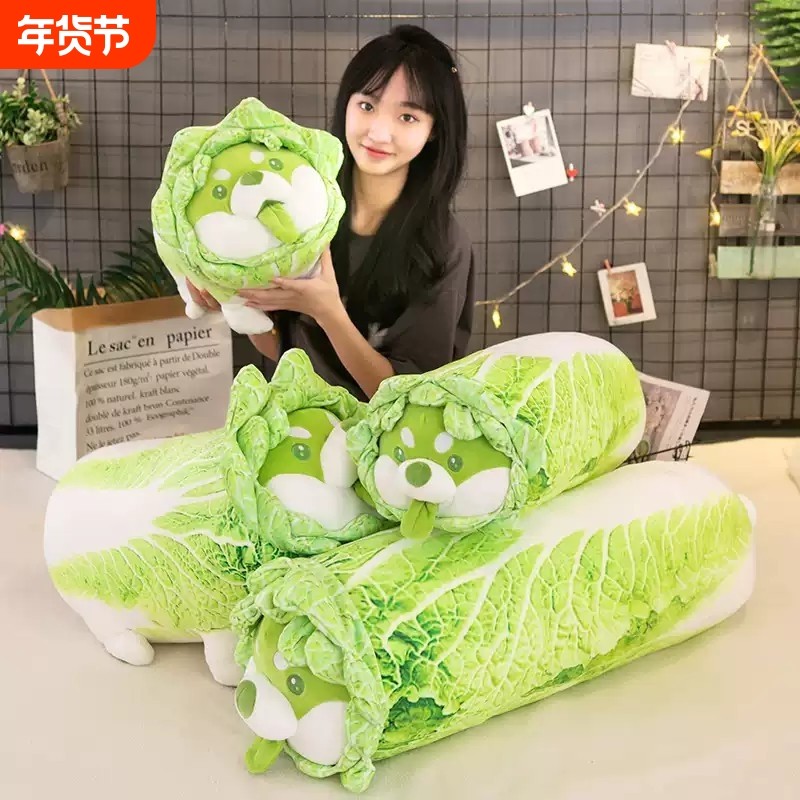可爱蔬菜精灵菜狗玩偶毛绒玩具白菜狗公仔娃娃抱枕男女生日礼物